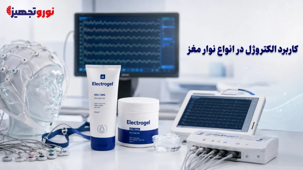 کاربرد الکتروژل در نوار مغز