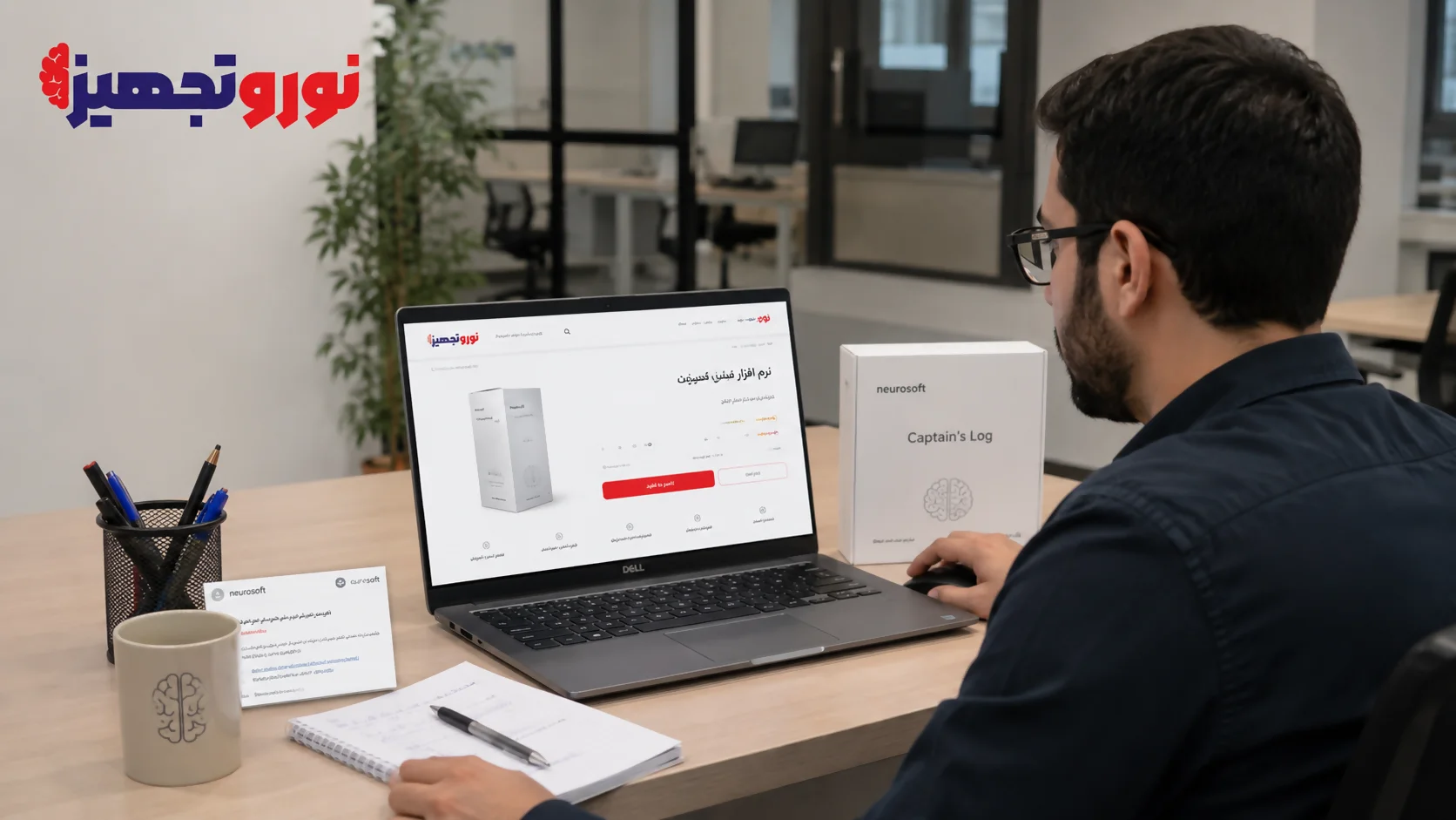 خرید و نصب نرم افزار کاپیتان لاگ