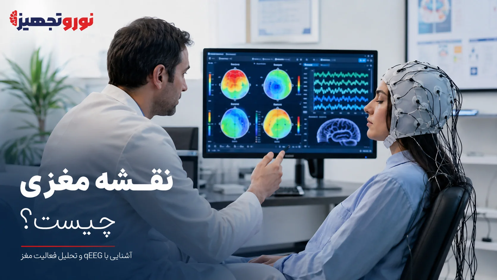 نقشه مغزی چیست؟