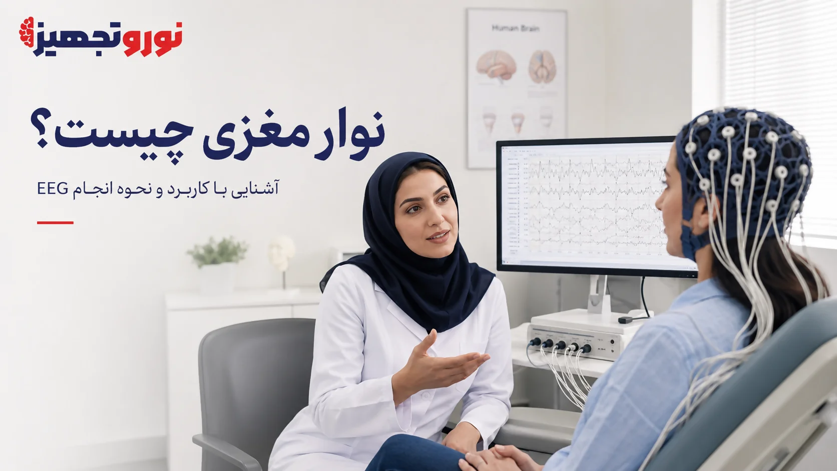 نوار مغزی چیست؟
